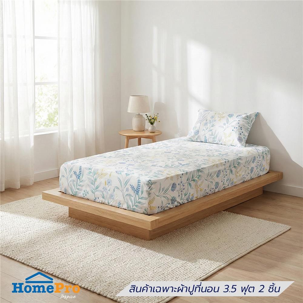 ชุดผ้าปูที่นอน 3.5 ฟุต (ชุด 2 ชิ้น) HOME LIVING STYLE VISTA MULTICOLOR