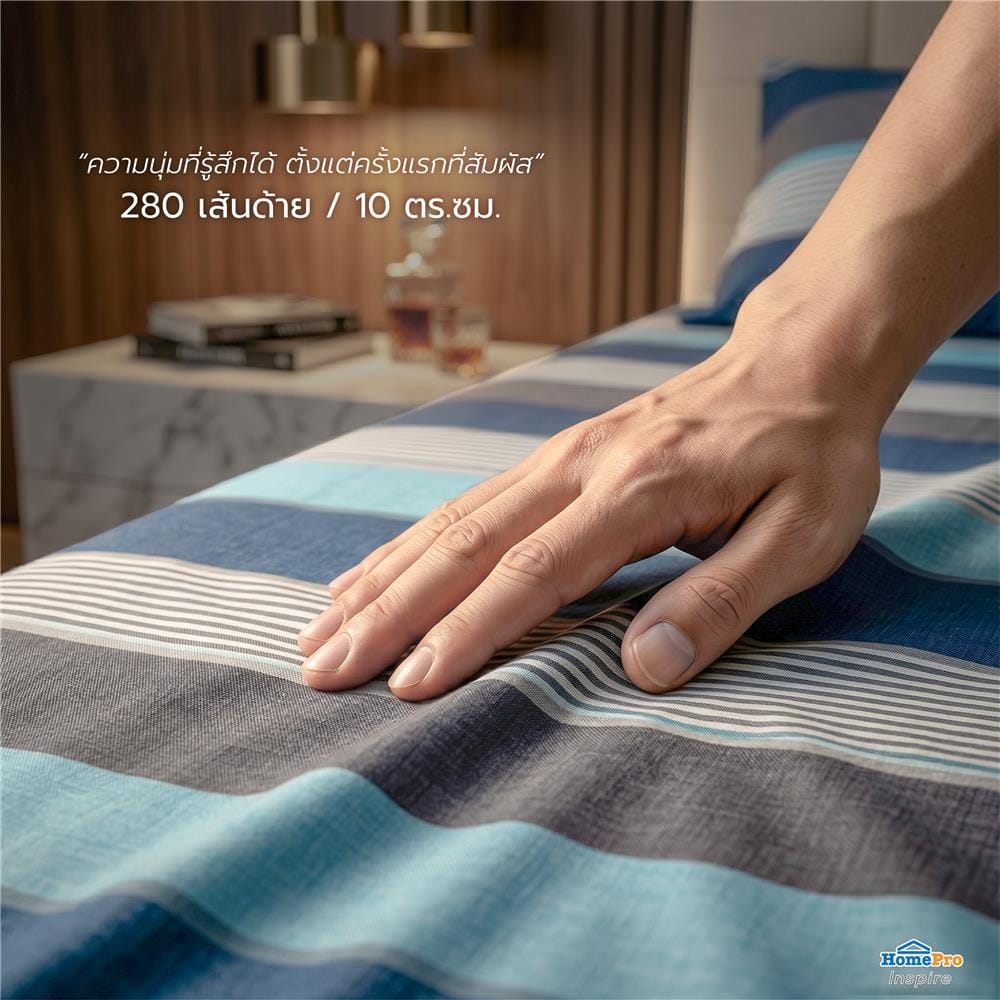 ชุดผ้าปูที่นอน 5 ฟุต (ชุด 3 ชิ้น) HOME LIVING STYLE AXIS สี BLUE