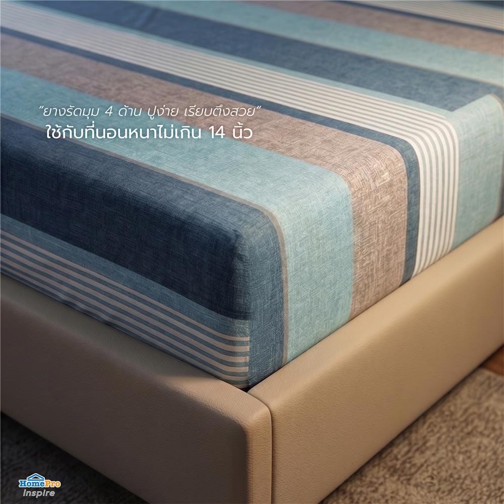 ชุดผ้าปูที่นอน 5 ฟุต (ชุด 3 ชิ้น) HOME LIVING STYLE AXIS สี BLUE