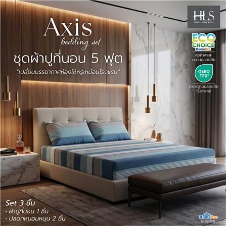 ชุดผ้าปูที่นอน 5 ฟุต (ชุด 3 ชิ้น) HOME LIVING STYLE AXIS สี BLUE_5