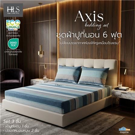ชุดผ้าปูที่นอน 6 ฟุต (ชุด 3 ชิ้น) HOME LIVING STYLE AXIS สี BLUE_5