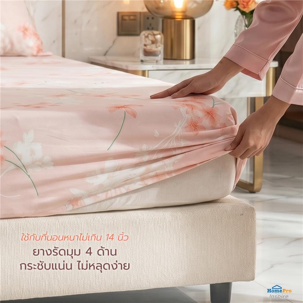 ชุดผ้าปูที่นอน 6 ฟุต (ชุด 3 ชิ้น) HOME LIVING STYLE CHIFFON สี PINK