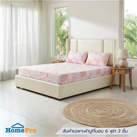 ชุดผ้าปูที่นอน 6 ฟุต (ชุด 3 ชิ้น) HOME LIVING STYLE CHIFFON สี PINK_1