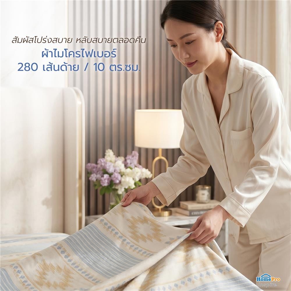 ชุดผ้าปูที่นอน 6 ฟุต (ชุด 3 ชิ้น) HOME LIVING STYLE NOMAD MULTICOLOR