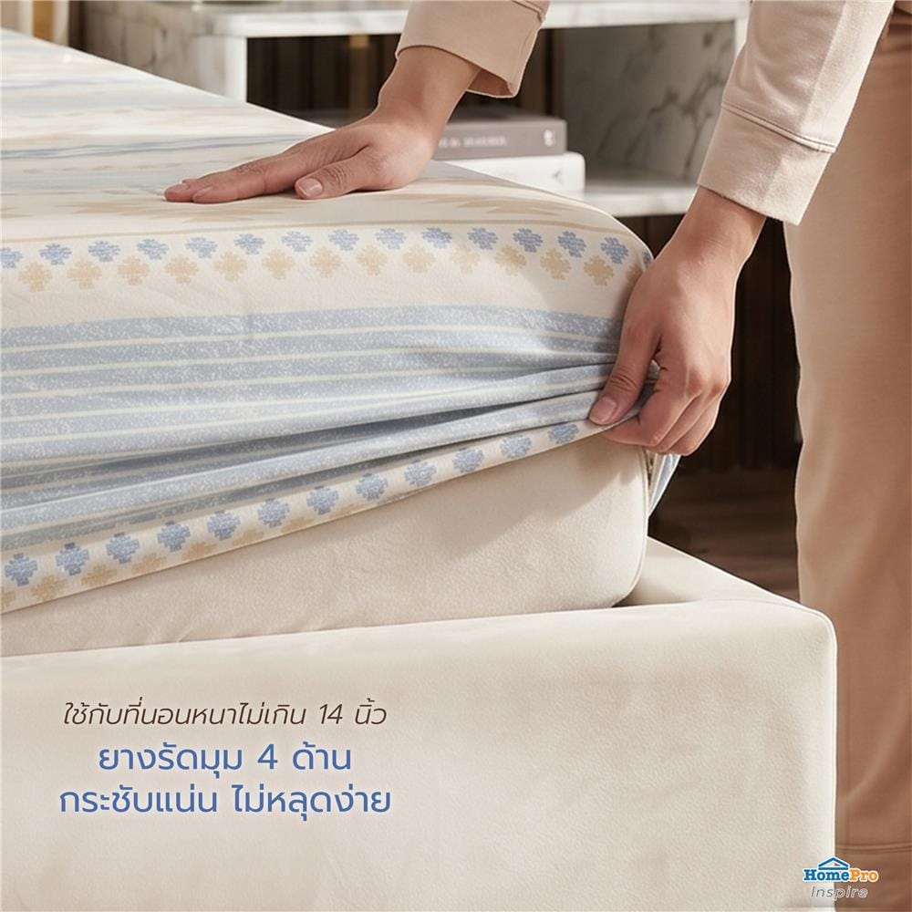 ชุดผ้าปูที่นอน 6 ฟุต (ชุด 3 ชิ้น) HOME LIVING STYLE NOMAD MULTICOLOR