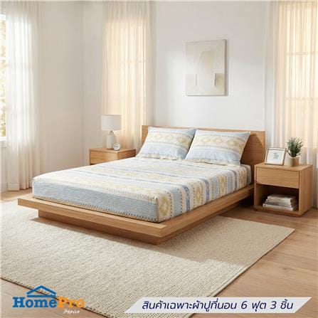 ชุดผ้าปูที่นอน 6 ฟุต (ชุด 3 ชิ้น) HOME LIVING STYLE NOMAD MULTICOLOR_0