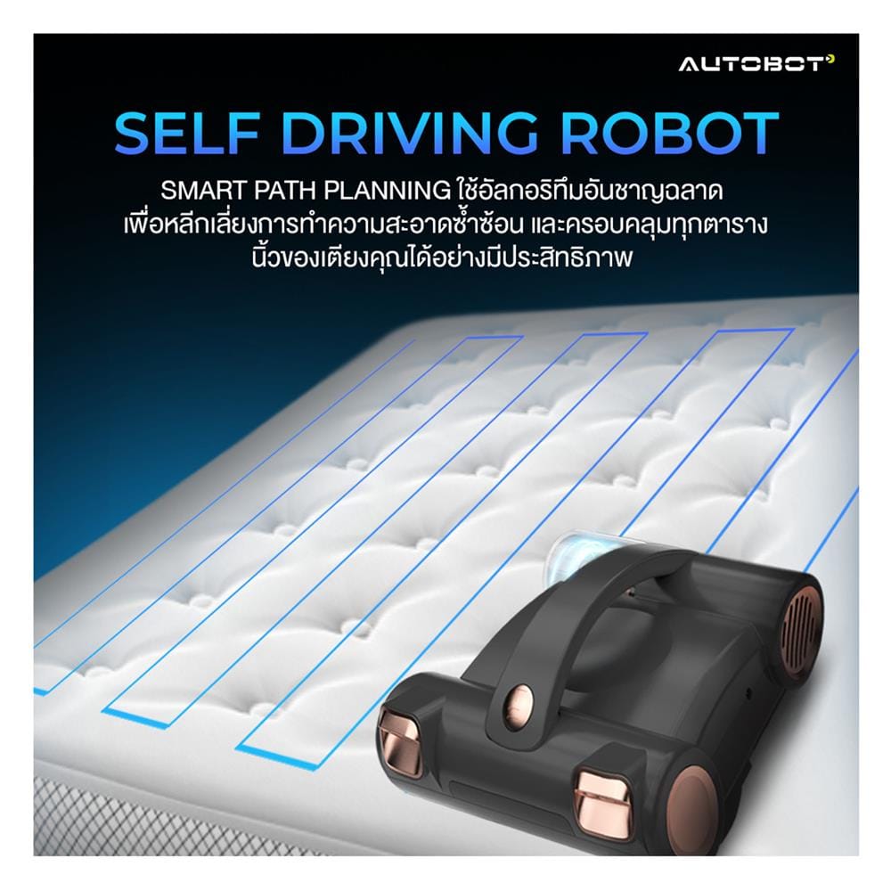 เครื่องดูดฝุ่นหุ่นยนต์ AUTOBOT MITE ROBOT สีดำ/ทอง