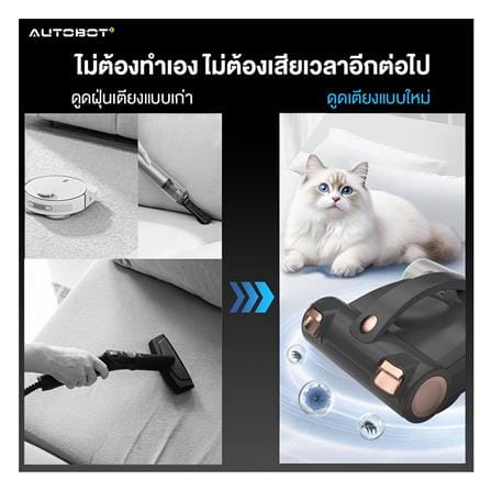 เครื่องดูดฝุ่นหุ่นยนต์ AUTOBOT MITE ROBOT สีดำ/ทอง_6
