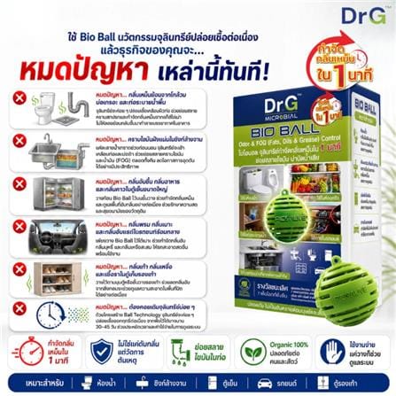 ลูกบอลจุลินทรีย์ DR.G BIO BALL 100 กรัม (บรรจุ 10 ลูก/กล่อง)_4