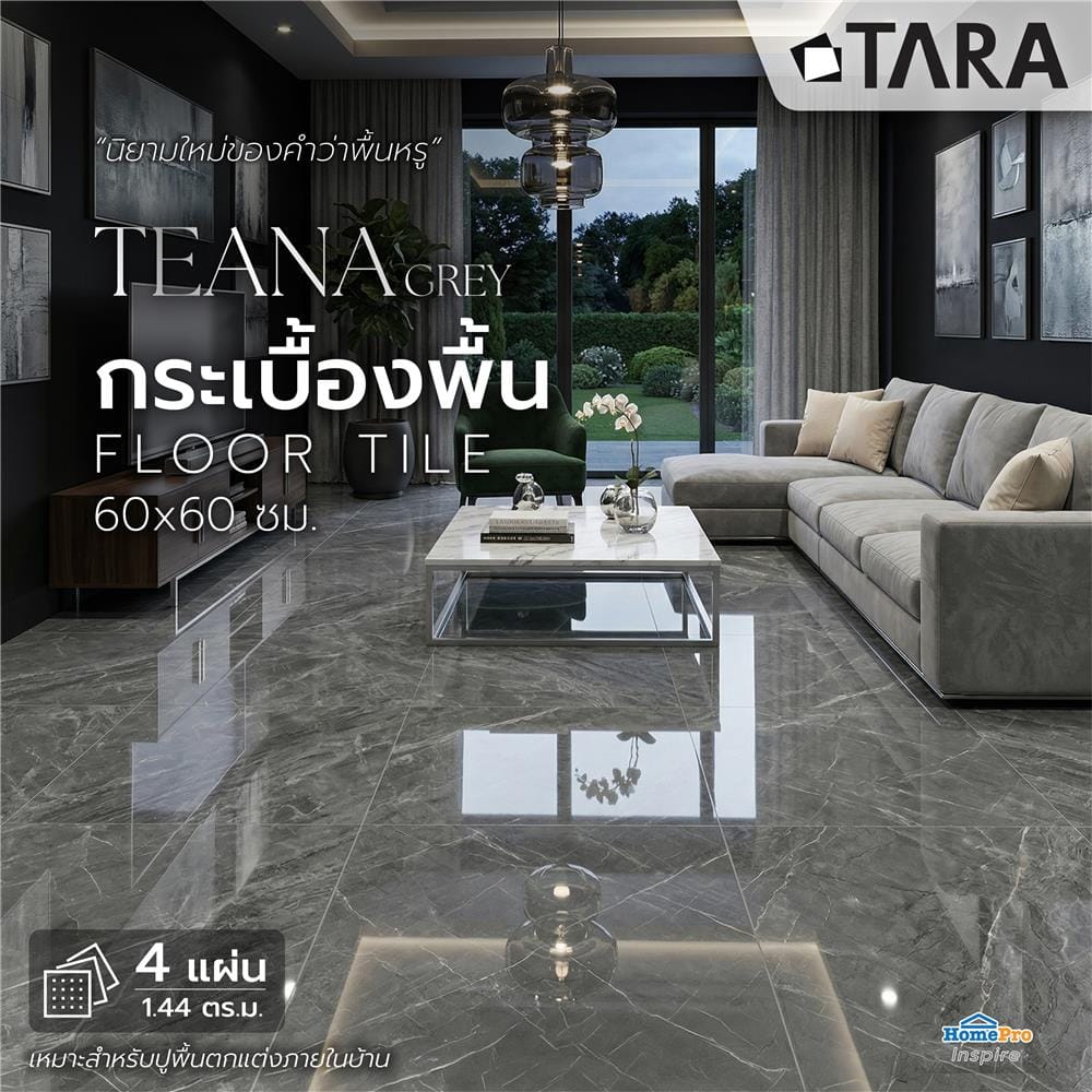 กระเบื้องพื้น 60x60 ซม. TARA เทียน่า เทา A 1.44 ตร.ม.