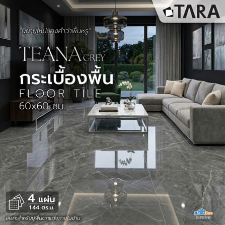 กระเบื้องพื้น 60x60 ซม. TARA เทียน่า เทา A 1.44 ตร.ม._6