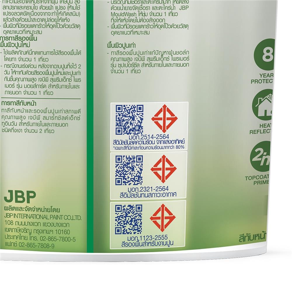 สีน้ำทาภายนอก ชนิดกึ่งเงา JBP SMART SHIELD-X 2IN1 BASE A สีขาว 2.5 แกลลอน