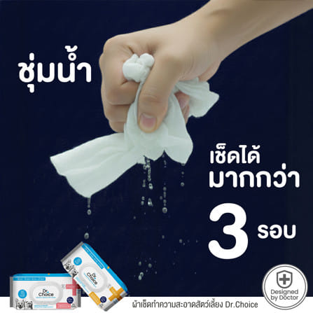 ผ้าเช็ดทำความสะอาดสำหรับสัตว์เลี้ยง DR.CHOICE กลิ่น POWDER 80 แผ่น_4