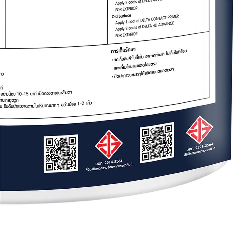 สีน้ำทาภายนอก ชนิดด้าน DELTA 4D ADVANCE 2IN1 BASE B 1 แกลลอน