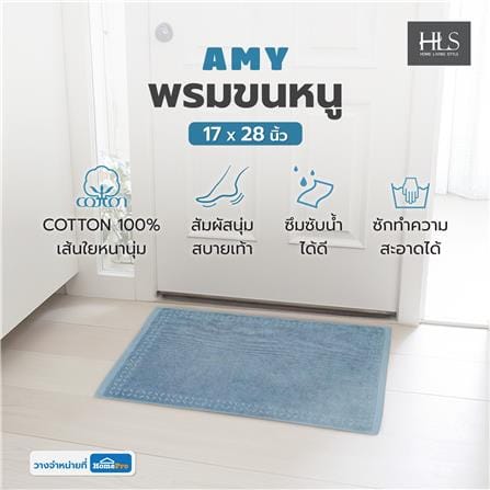 พรมขนหนู HOME LIVING STYLE AMY 17x28 นิ้ว สีน้ำเงิน_6