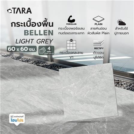 กระเบื้องพื้นพอร์ซเลน 60x60 ซม. TARA เบลเลน แมท เทาอ่อน A 1.44 ตร.ม._5