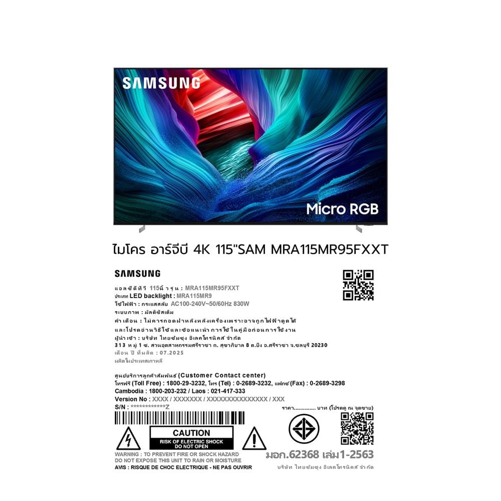 ทีวีไมโคร อาร์จีบี 115 นิ้ว SAMSUNG (4K, MICRO RGB, TIZEN) MRA115MR95FXXT