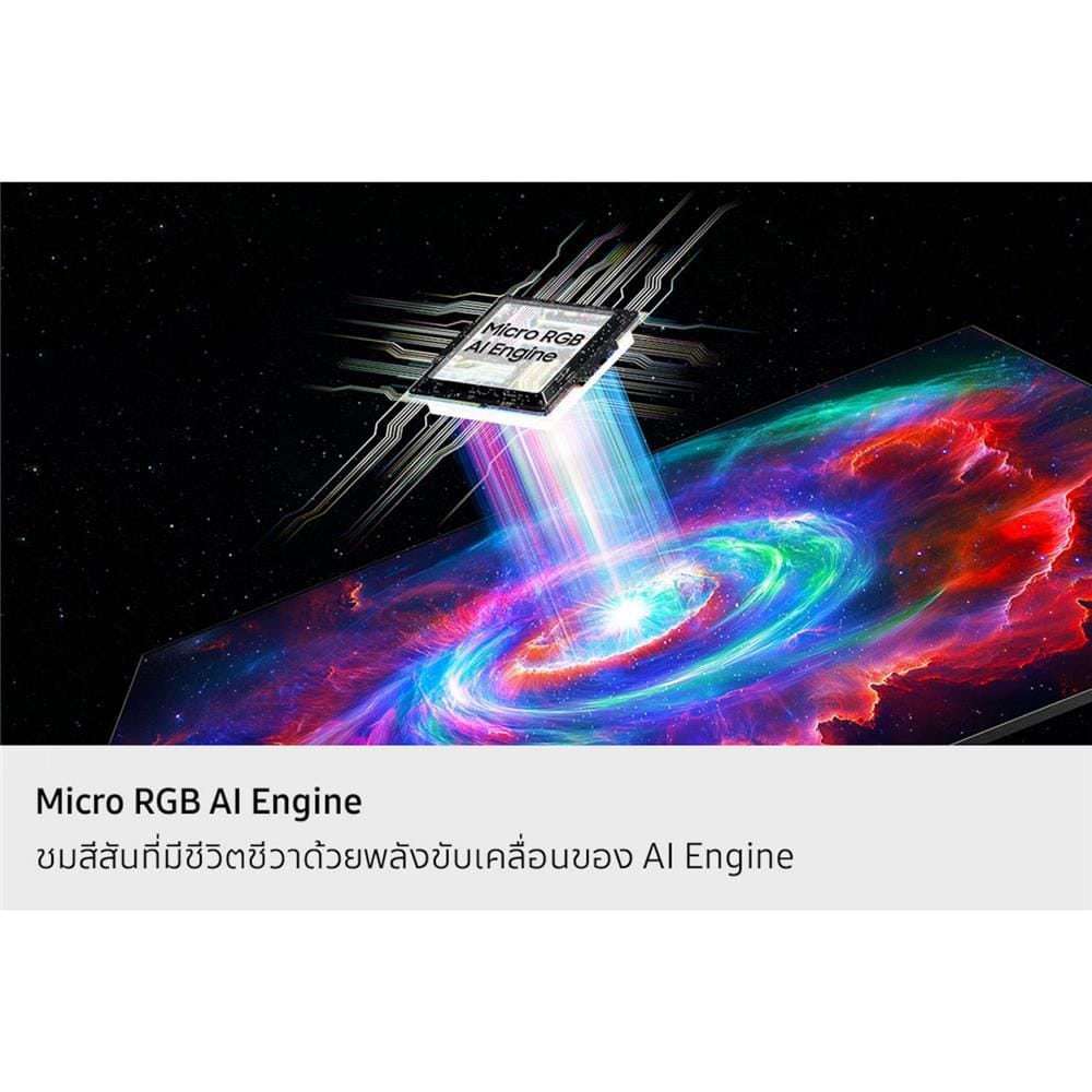 ทีวีไมโคร อาร์จีบี 115 นิ้ว SAMSUNG (4K, MICRO RGB, TIZEN) MRA115MR95FXXT