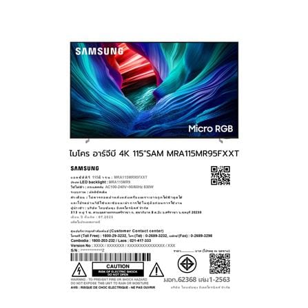 ทีวีไมโคร อาร์จีบี 115 นิ้ว SAMSUNG (4K, MICRO RGB, TIZEN) MRA115MR95FXXT_15