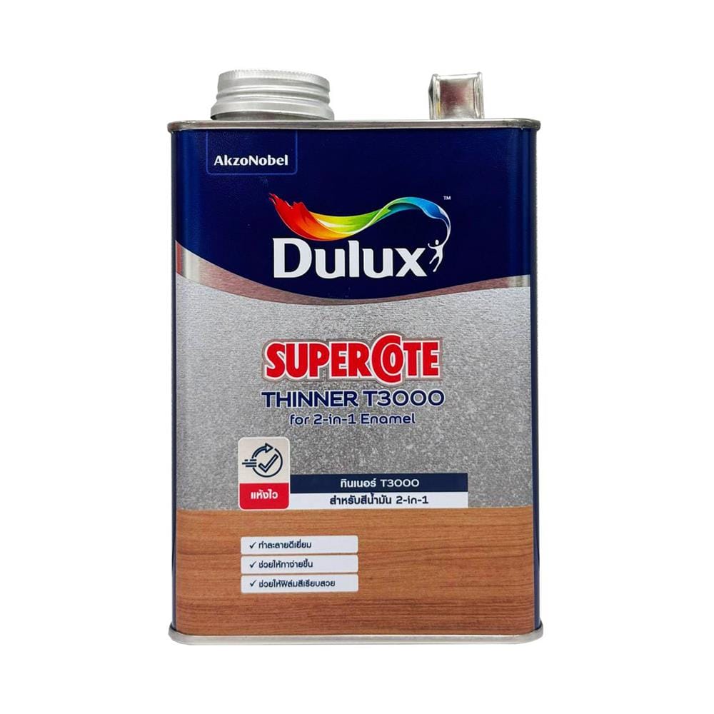 ทินเนอร์ DULUX SUPERCOTE 2-IN-1 T3000 สีใส 1 ลิตร