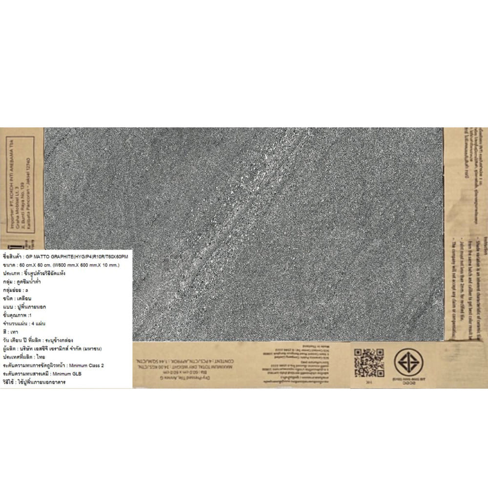 กระเบื้องพื้นพอร์ซเลน 60x60ซม. COTTO แมตโต กราไฟท์ (HYG) PM 1.44 ตร.ม.