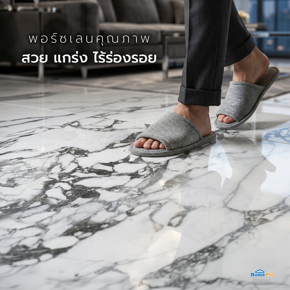 กระเบื้องพื้นพอร์ซเลน 60X60 ซม. TARA แพนดี้ ขาว A 1.44 ตร.ม.