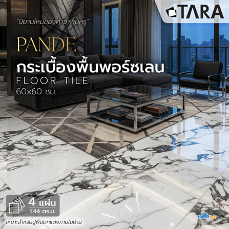 กระเบื้องพื้นพอร์ซเลน 60X60 ซม. TARA แพนดี้ ขาว A 1.44 ตร.ม._6