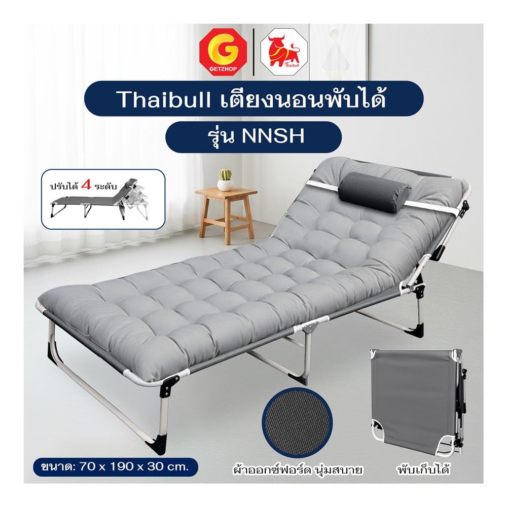 เตียงพับพร้อม TOPPER THAIBULL NNSH