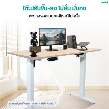 โต๊ะปรับระดับไฟฟ้า BEWELL TBS06-TOP07 150 ซม. สีน้ำตาล/ดำ_2