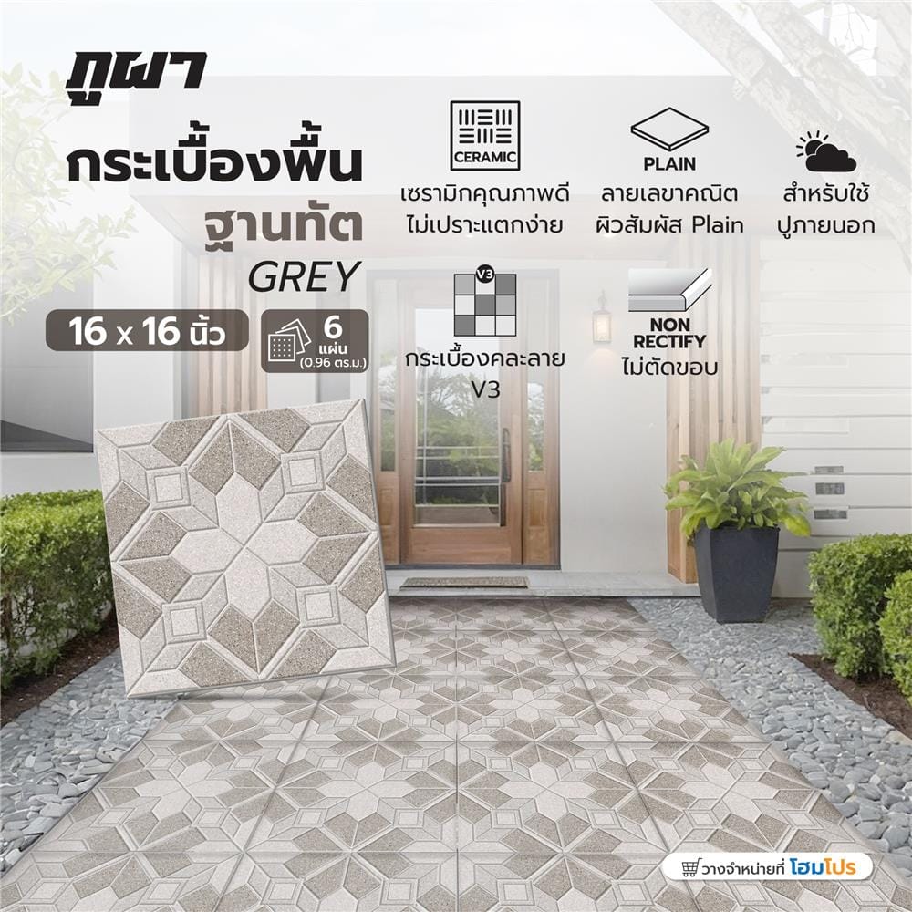 กระเบื้องพื้น 16x16 นิ้ว ภูผา ฐานทัต เทา A 0.96 ตร.ม.