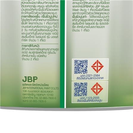สีน้ำทาฝ้า ชนิดด้าน JBP SMART SHIELD-X 2IN1 สีขาว 1 แกลลอน_3