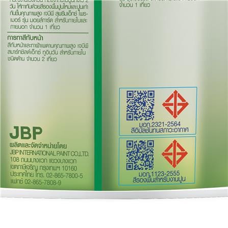 สีน้ำทาฝ้า ชนิดด้าน JBP SMART SHIELD-X 2IN1 สีขาว 2.5 แกลลอน_3