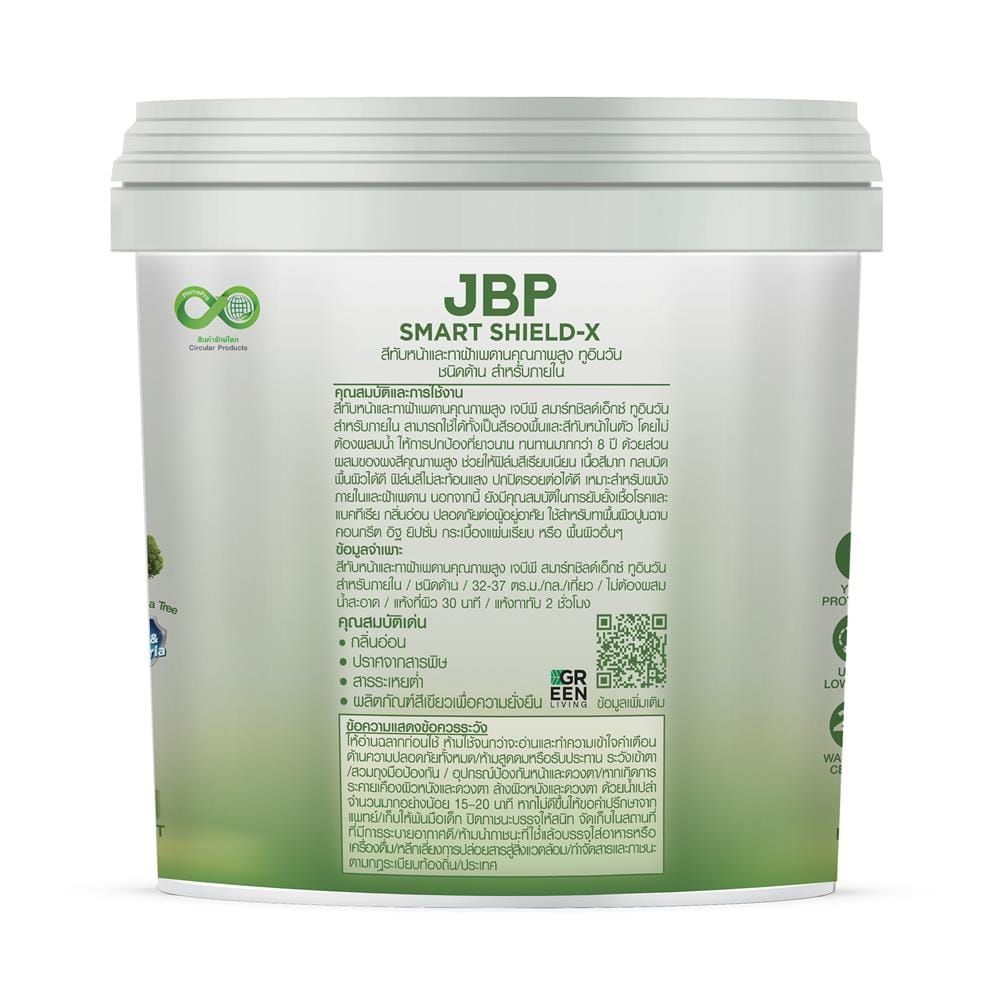 สีน้ำทาฝ้า ชนิดด้าน JBP SMART SHIELD-X 2IN1 สีเทา 1 แกลลอน