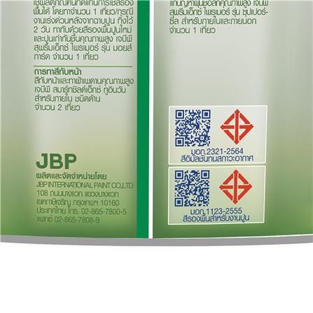 สีน้ำทาฝ้า ชนิดด้าน JBP SMART SHIELD-X 2IN1 สีเทา 1 แกลลอน_3