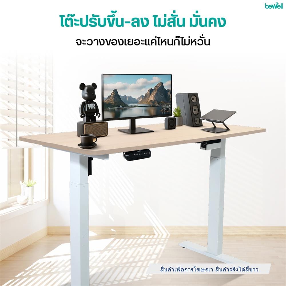 โต๊ะปรับระดับไฟฟ้า BEWELL TBS06-TOP07 140 ซม. สีขาว