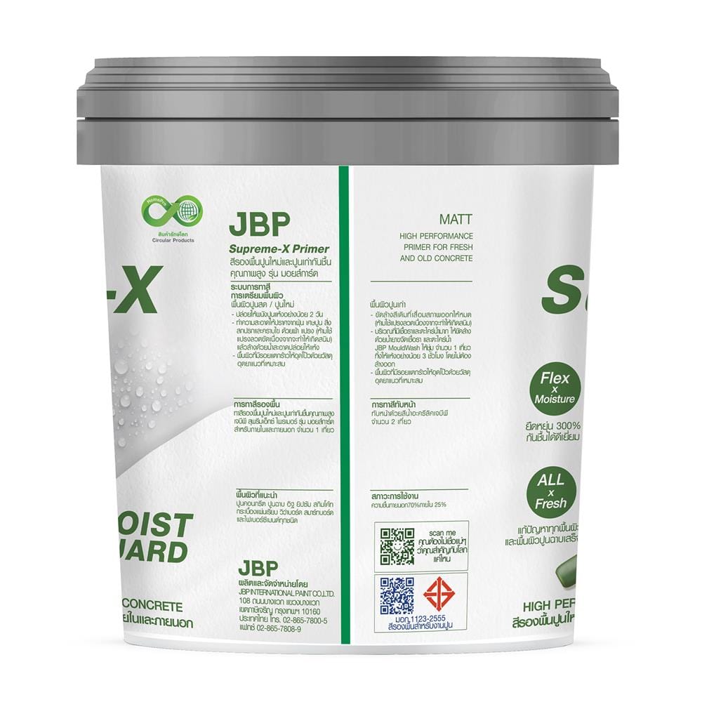 สีรองพื้นอเนกประสงค์ JBP SUPREME-X PRIMER MOIST GUARD 2.5 แกลลอน