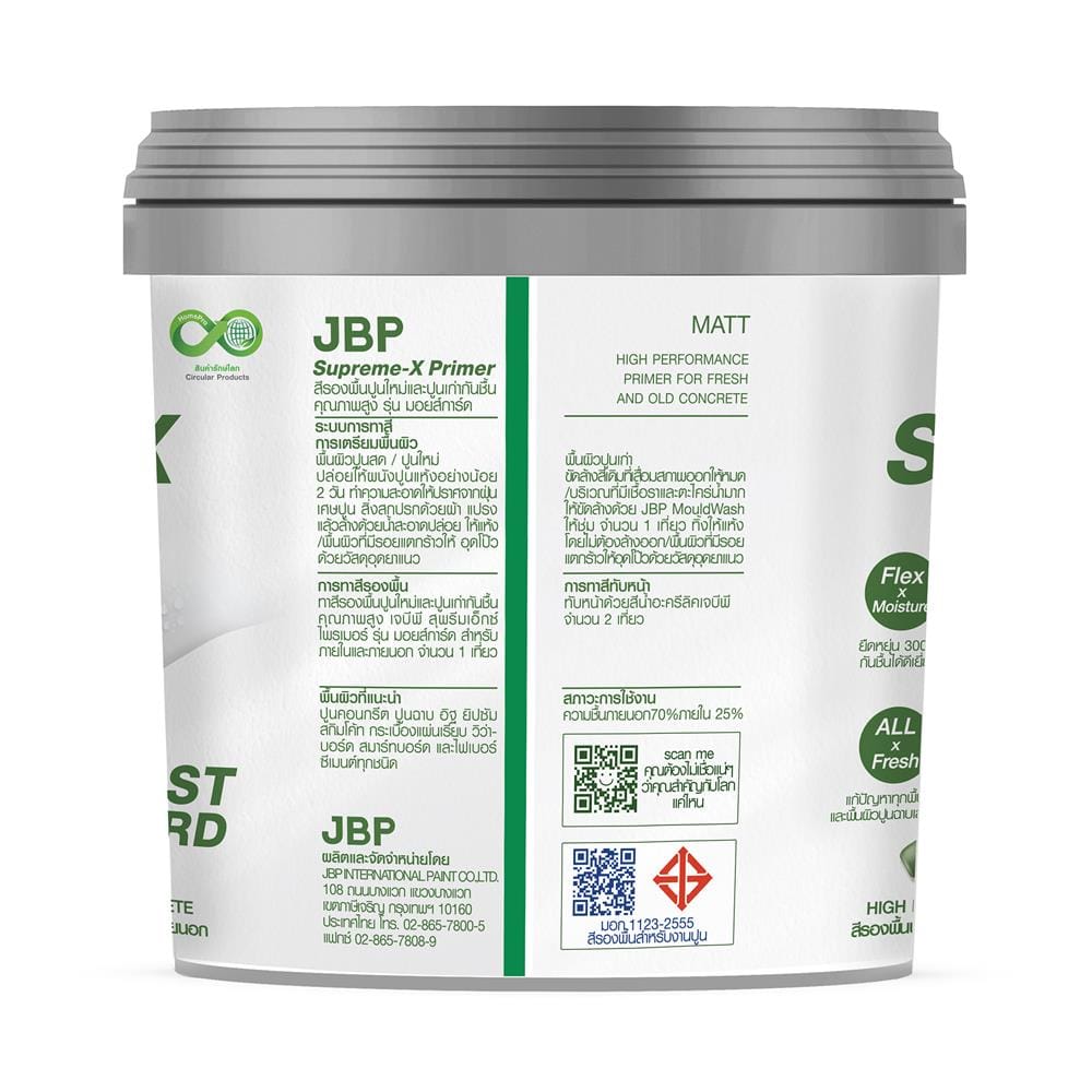 สีรองพื้นอเนกประสงค์ JBP MOIST GUARD 1 แกลลอน