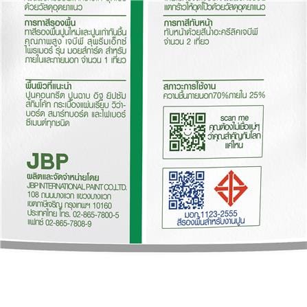 สีรองพื้นอเนกประสงค์ JBP MOIST GUARD 1 แกลลอน_3