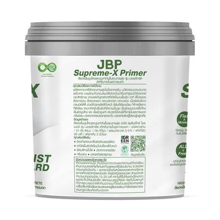 สีรองพื้นอเนกประสงค์ JBP MOIST GUARD 1 แกลลอน_2