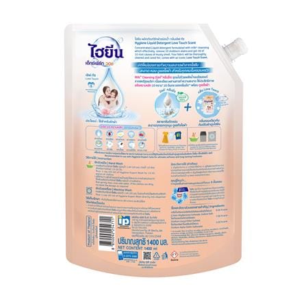 น้ำยาซักผ้า HYGIENE 1.4 ลิตร เลิฟทัช_1