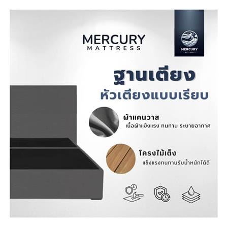 ฐานรองหัวเตียง 6 ฟุต MERCURY MATTRESS GINKO สี DARK GREY_3