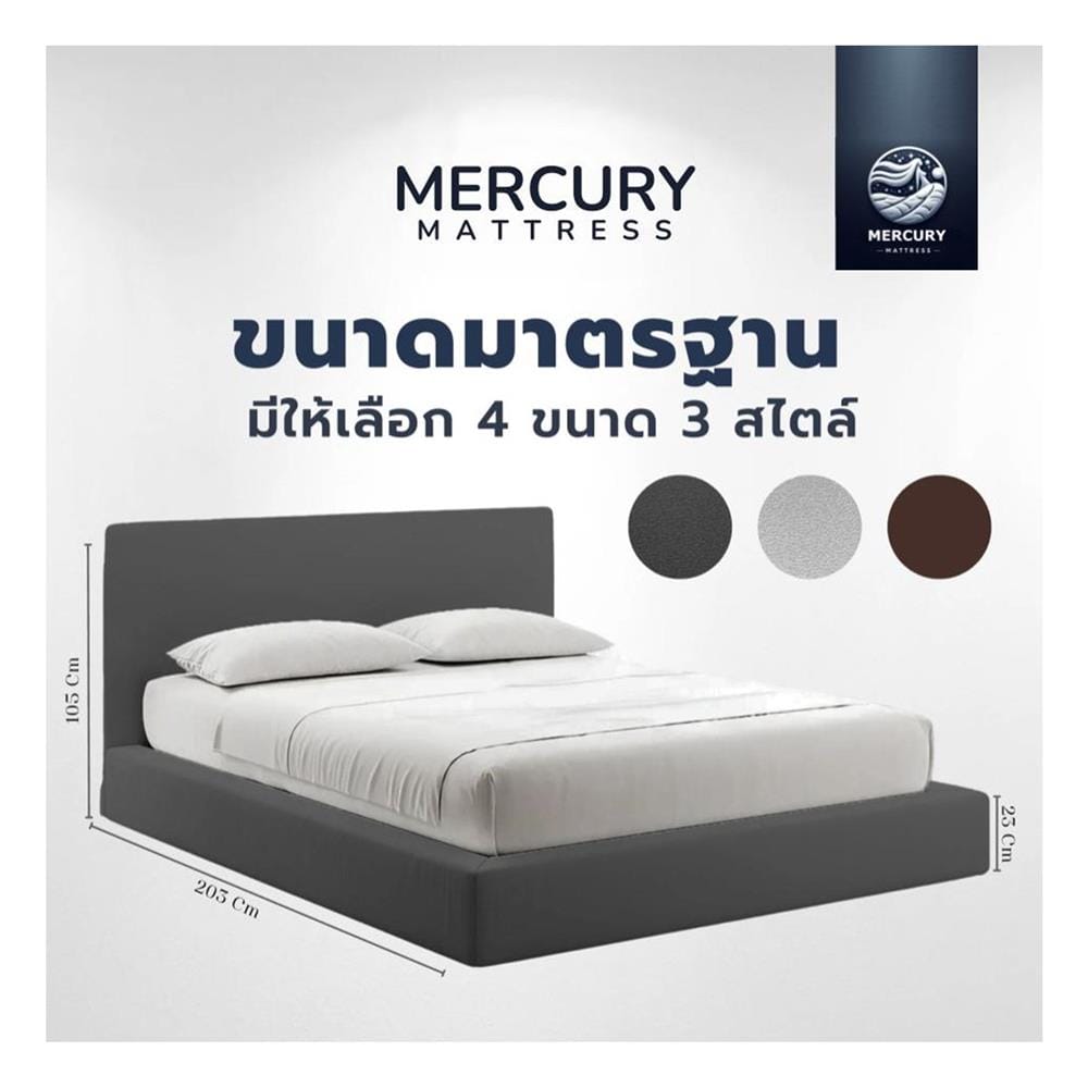 ฐานรองหัวเตียง 3.5 ฟุต MERCURY MATTRESS GINKO สี DARK GREY