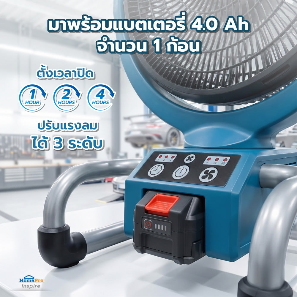 พัดลมไร้สาย 13 นิ้ว (พร้อมแบตเตอรี่และแท่นชาร์จ) MATALL PRO DF-300 20 โวลต์