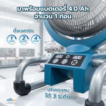 พัดลมไร้สาย 13 นิ้ว (พร้อมแบตเตอรี่และแท่นชาร์จ) MATALL PRO DF-300 20 โวลต์_8