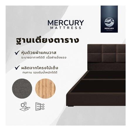 ฐานรองหัวเตียง 3.5 ฟุต MERCURY MATTRESS SELENE สี BROWN_3