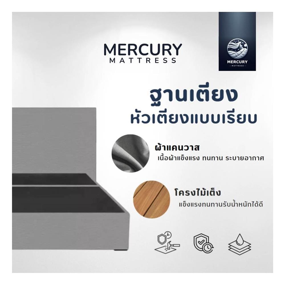 ฐานรองหัวเตียง 6 ฟุต MERCURY MATTRESS GINKO สี LIGHT GREY