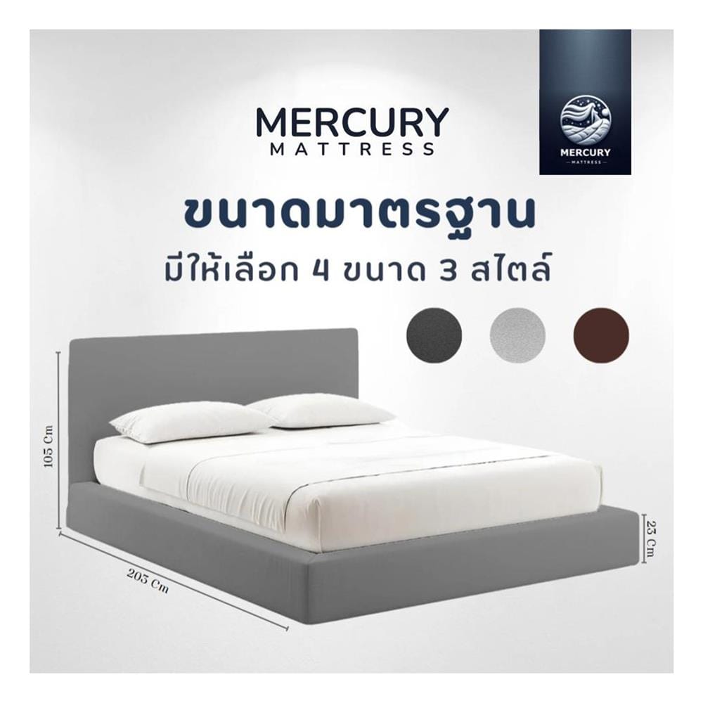 ฐานรองหัวเตียง 6 ฟุต MERCURY MATTRESS GINKO สี LIGHT GREY
