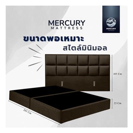 ฐานรองหัวเตียง 6 ฟุต MERCURY MATTRESS SELENE สี BROWN_4