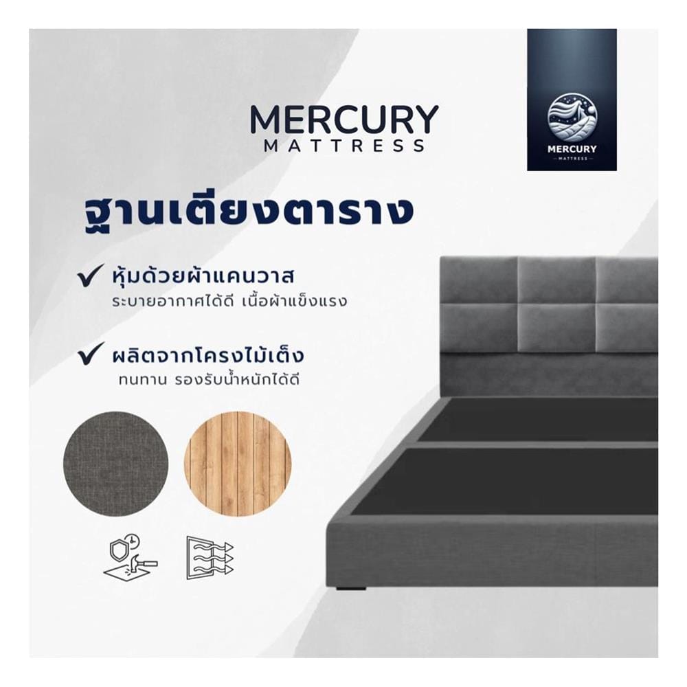 ฐานรองหัวเตียง 6 ฟุต MERCURY MATTRESSSELENE สี LIGHT GREY