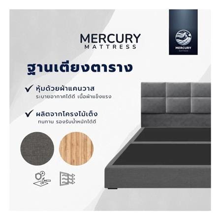 ฐานรองหัวเตียง 6 ฟุต MERCURY MATTRESSSELENE สี LIGHT GREY_3